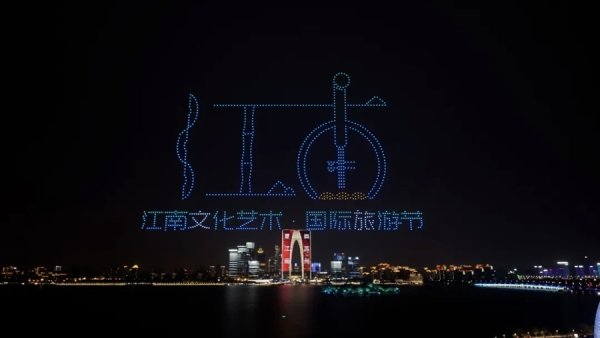 江南文化艺术·国际旅游节25日苏州开幕